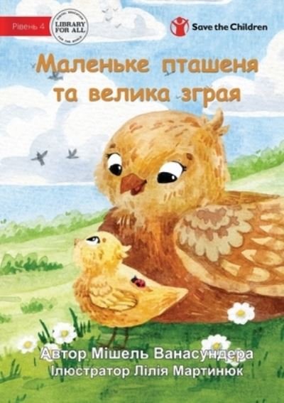 Cover for Michelle Wanasundera · Little Chick and the Big Flock - &amp;#1052; &amp;#1072; &amp;#1083; &amp;#1077; &amp;#1085; &amp;#1100; &amp;#1082; &amp;#1077; &amp;#1087; &amp;#1090; &amp;#1072; &amp;#1096; &amp;#1077; &amp;#1085; &amp;#1103; &amp;#1090; &amp;#1072; &amp;#1074; &amp;#1077; &amp;#1083; &amp;#1080; &amp;#1082; &amp;#1072; &amp;#1079; &amp;#1075; &amp;#1088; &amp;#1072; &amp;#1103 (Book) (2022)