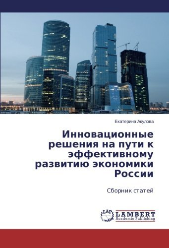 Cover for Ekaterina Akulova · Innovatsionnye Resheniya Na Puti K Effektivnomu Razvitiyu Ekonomiki Rossii: Sbornik Statey (Pocketbok) [Russian edition] (2014)