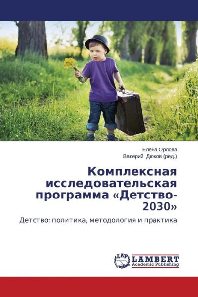Cover for Elena Orlova · Kompleksnaya Issledovatel'skaya Programma «detstvo-2030»: Detstvo: Politika, Metodologiya I Praktika (Taschenbuch) [Russian edition] (2014)