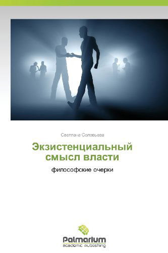 Cover for Svetlana Solov'eva · Ekzistentsial'nyy Smysl Vlasti: Filosofskie Ocherki (Taschenbuch) [Russian edition] (2012)