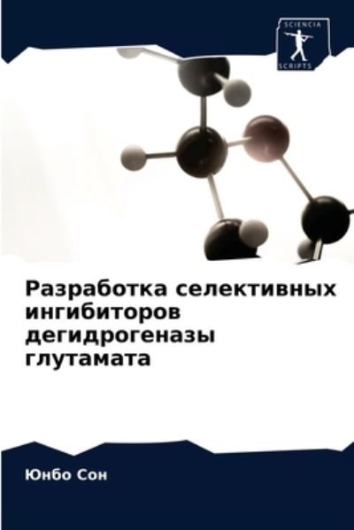 Cover for Son · Razrabotka selektiwnyh ingibitorow (N/A) (2021)