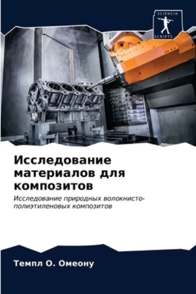 Cover for ????? ?. ?????? · ???????????? ?????????? ??? ?????????? (Paperback Book) (2021)