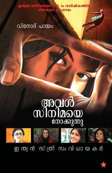 Cover for Vinod Payam · Aval Cinimaye Nokkunnu (Pocketbok) (2016)