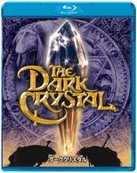 Cover for Stephen Garlick · The Dark Crystal (MBD) [Japan Import edition] (2010)