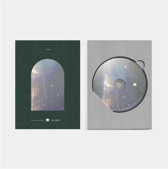 Cover for Haruka Nakamura · Aoi Mori (Blue Forest) (CD) (2023)