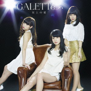 Air Summer / Shijou No Ai - Galette - Music - YOSHIMOTO MUSIC CO. - 4571487560463 - July 22, 2015