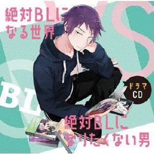 Cover for (Drama Audiobooks) · Drama Cd[zettai Bl Ni Naru Sekai vs Zettai Bl Ni Naritakunai Otoko] (CD) [Japan Import edition] (2020)