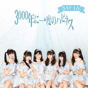 Cover for Say-la · 3000 Nen Ni Ichido No Happiness (CD) [Japan Import edition] (2018)