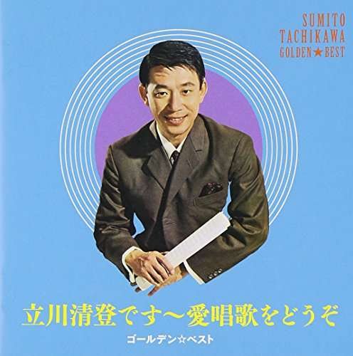 Cover for Sumicho Tachikawa · Golden Best (CD) [Japan Import edition] (2015)