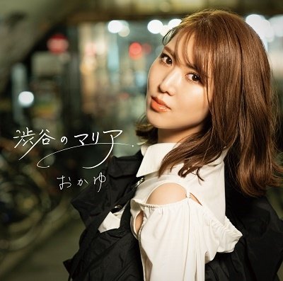 Cover for Okayu · Shibuya (CD) [Japan Import edition] (2023)
