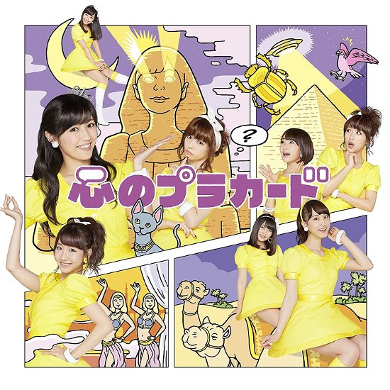 Cover for Akb48 · Kokoro No Placard (CD) [Japan Import edition] (2014)