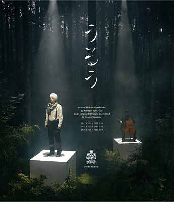 Cover for Kobayashi Kentaro · Kobayashi Kentaro Engeki Sakuhin[uruu] (MBD) [Japan Import edition] (2020)