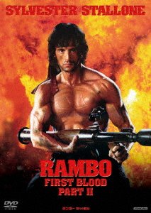 Cover for Sylvester Stallone · Rambo:first Blood Part 2 (MDVD) [Japan Import edition] (2018)