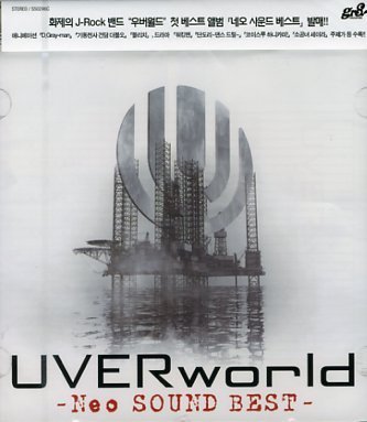 Cover for Uverworld · Neo Sound Best (CD) (2009)