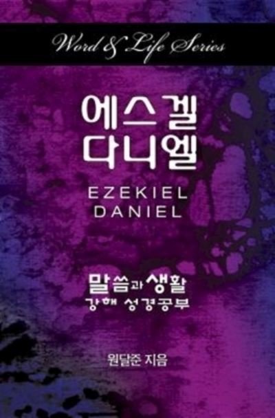 Cover for Dal Joon Won · Word &amp; Life Series: Ezekiel-Daniel (Korean) (Taschenbuch) (2016)
