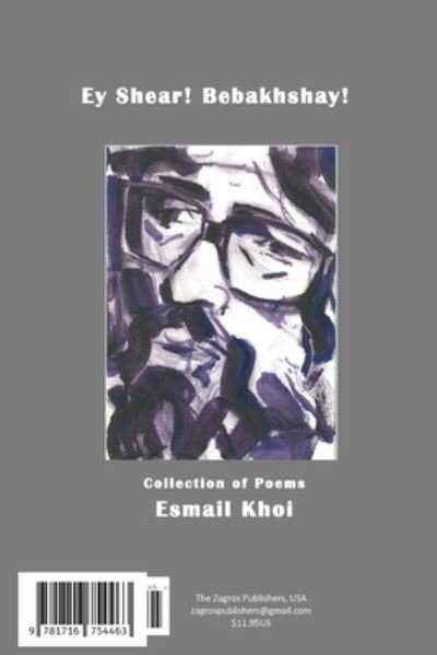 Cover for Esmail Khoi · Ey Shear Bebakhshay (Pocketbok) (2020)