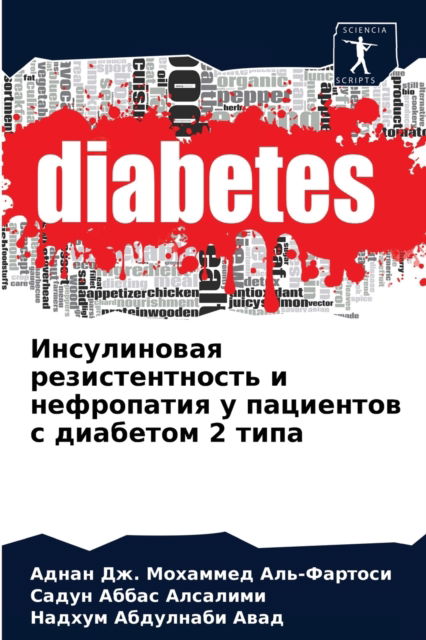 Cover for ????? ??. ???-??????? · ??????????? ?????????????? ? ?????????? (Paperback Book) (2021)