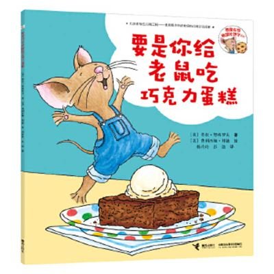 Cover for Laura Joffe Numeroff · If You Give a Mouse a Brownie (Pocketbok) (2020)