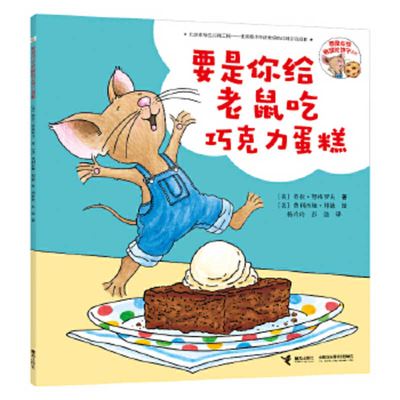 Cover for Laura Joffe Numeroff · If You Give a Mouse a Brownie (Pocketbok) (2020)