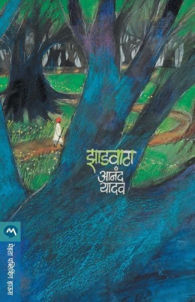 Cover for Anand Yadav · Jha?d?ava?t?a? (Buch) [Prathama?vr?tti?. edition] (2000)