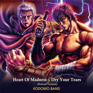 Cover for Kodomo Band · Heart of Madness (Reboot Ver.) / Dry Your Tears (Reboot Ver.) (CD) [Japan Import edition] (2014)