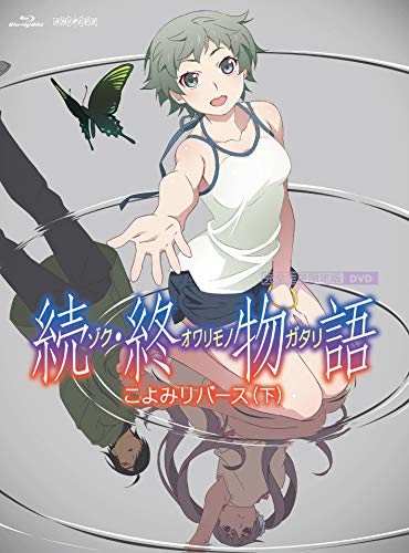 Cover for Nisio Isin · Zoku.owari Monogatari Koyomi Reverse Ge &lt;limited&gt; (MDVD) [Japan Import edition] (2019)