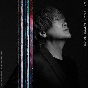 Cover for Hironobu Kageyama · Sora No Kanata He (CD) [Japan Import edition] (2023)