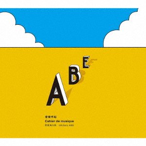 Cover for Umitaro Abe · Croquis (CD) [Japan Import edition] (2021)