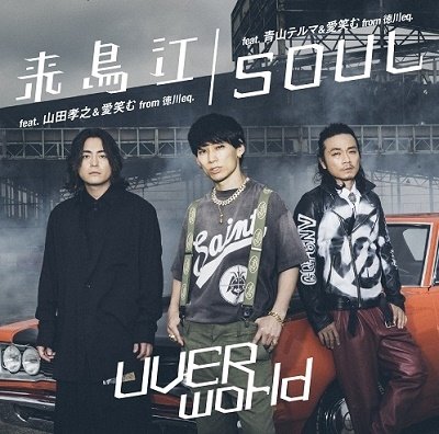 Cover for Uverworld · Raitoue / Soul (SCD) [Japan Import edition] (2021)