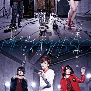 Cover for Megamasso · Deepsnow / Shinsetsu (CD) [Japan Import edition] (2013)