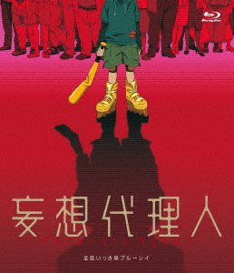 Cover for Kon Satoshi · [mousou Dairinin]zenwa Ikkimi Blu-ray (MBD) [Japan Import edition] (2021)