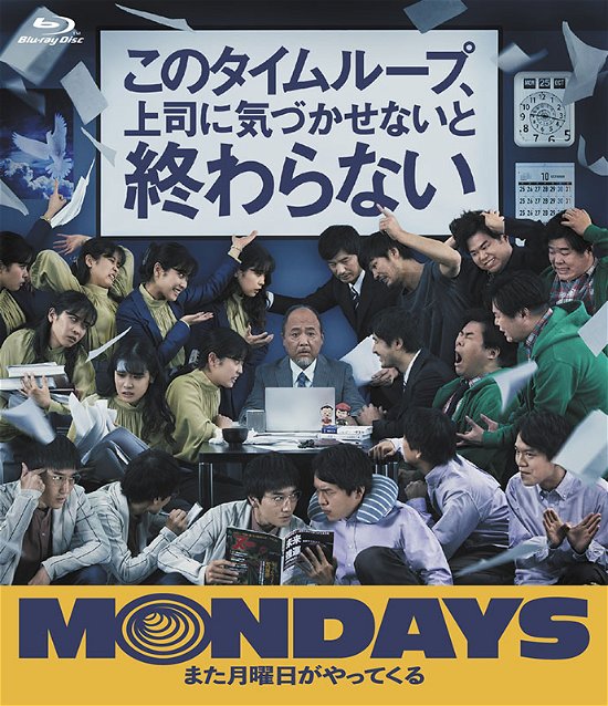 Cover for Marui Wan · Mondays / Kono Time Loop.joushi Ni Kizukasenaito Owaranai &lt;limited&gt; (MBD) [Japan Import edition] (2023)