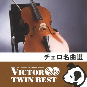 Cover for (Classical Compilations) · Cello Meikyoku Sen (CD) [Japan Import edition] (2014)