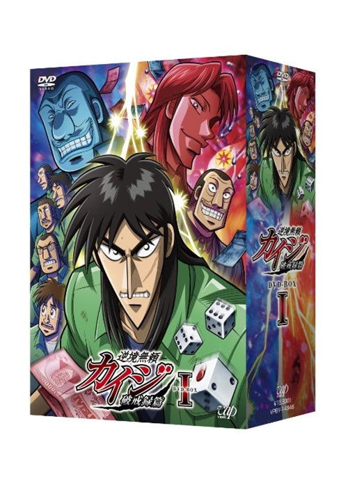 Cover for Fukumoto Nobuyuki · Ultimate Survivor Kaiji Hakairoku Hen Dvd-box 1 (MDVD) [Japan Import edition] (2011)