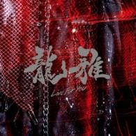 Cover for Ryoga · Live for You (CD) [Japan Import edition] (2016)