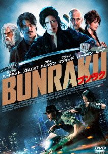 Cover for Josh Hartnett · Bunraku (MDVD) [Japan Import edition] (2012)