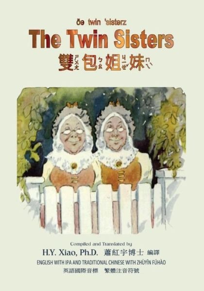 Cover for H Y Xiao Phd · The Twin Sisters (Traditional Chinese): 07 Zhuyin Fuhao (Bopomofo) with Ipa Paperback Color (Paperback Book) (2015)