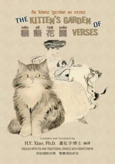 The Kitten's Garden of Verses (Traditional Chinese) - H y Xiao Phd - Kirjat - Createspace Independent Publishing Platf - 9781505915464 - torstai 11. kesäkuuta 2015