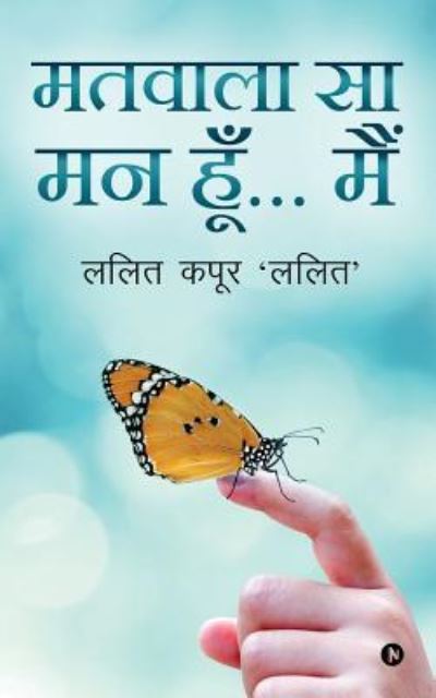 Cover for Lalit Kapoor 'lalit' · Matwala Sa Mann Hoon... Main (Paperback Book) (2019)