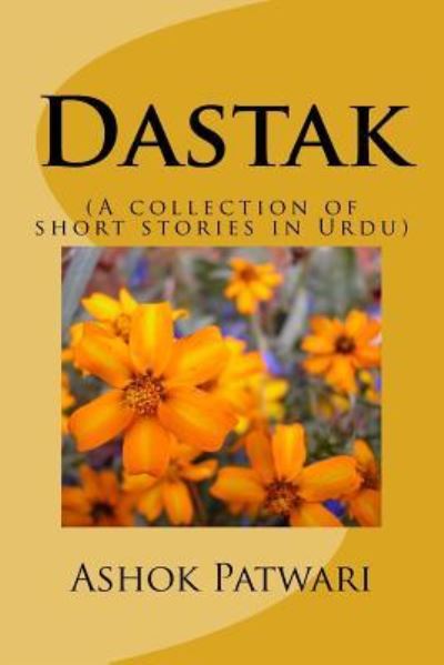 Cover for Ashok Patwari · Dastak (Paperback Book) (2017)