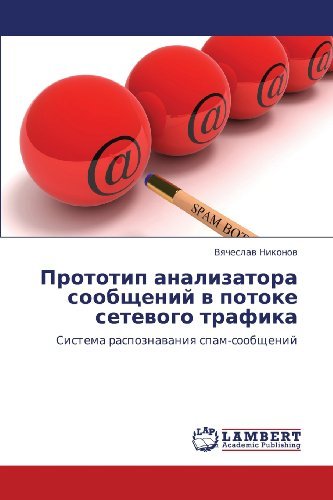Cover for Vyacheslav Nikonov · Prototip Analizatora Soobshcheniy V Potoke Setevogo Trafika: Sistema Raspoznavaniya Spam-soobshcheniy (Paperback Book) [Russian edition] (2012)