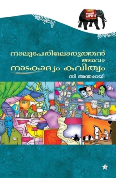 Naluperiloruthan adava nadakadyam kavithwam - C Anthappai - Bücher - Chintha Publishers - 9789382167464 - 7. April 1905