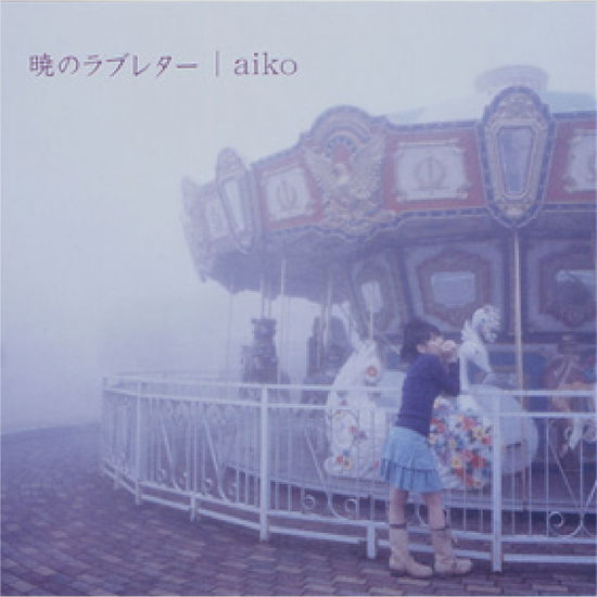 Akatsuki No Loveletter - Aiko - Musique - PONY CANYON INC. - 4524135133465 - 30 août 2023