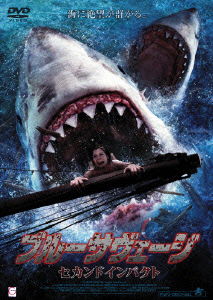 Cover for Paul Shapiro · Dangerous Water:shark Attack (MDVD) [Japan Import edition] (2006)