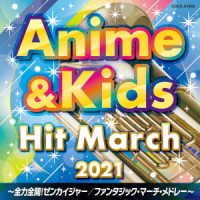 2021 Anime&Kids Hit March - Teaching Materials - Música - COLUMBIA - 4549767122465 - 26 de março de 2021