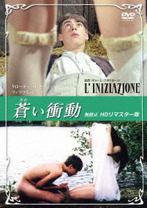 Cover for Claudine Auger · L`iniziazione (MDVD) [Japan Import edition] (2018)