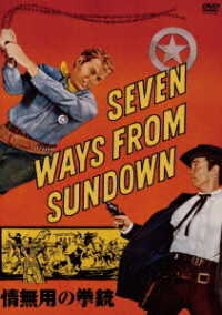 Cover for Audie Murphy · Seven Ways from Sundown (MDVD) [Japan Import edition] (2021)