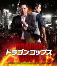 Cover for Jet Li · Badges of Fury (MBD) [Japan Import edition] (2015)
