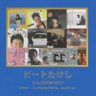 Cover for Beat Takeshi · Golden Best Beat Takeshi-victor Singles&amp;album Selection (CD) [Japan Import edition] (2009)
