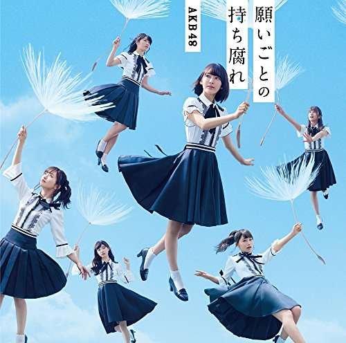 Cover for Akb48 · Negaigoto No Mochigusare (Type A) (CD) [Japan Import edition] (2017)